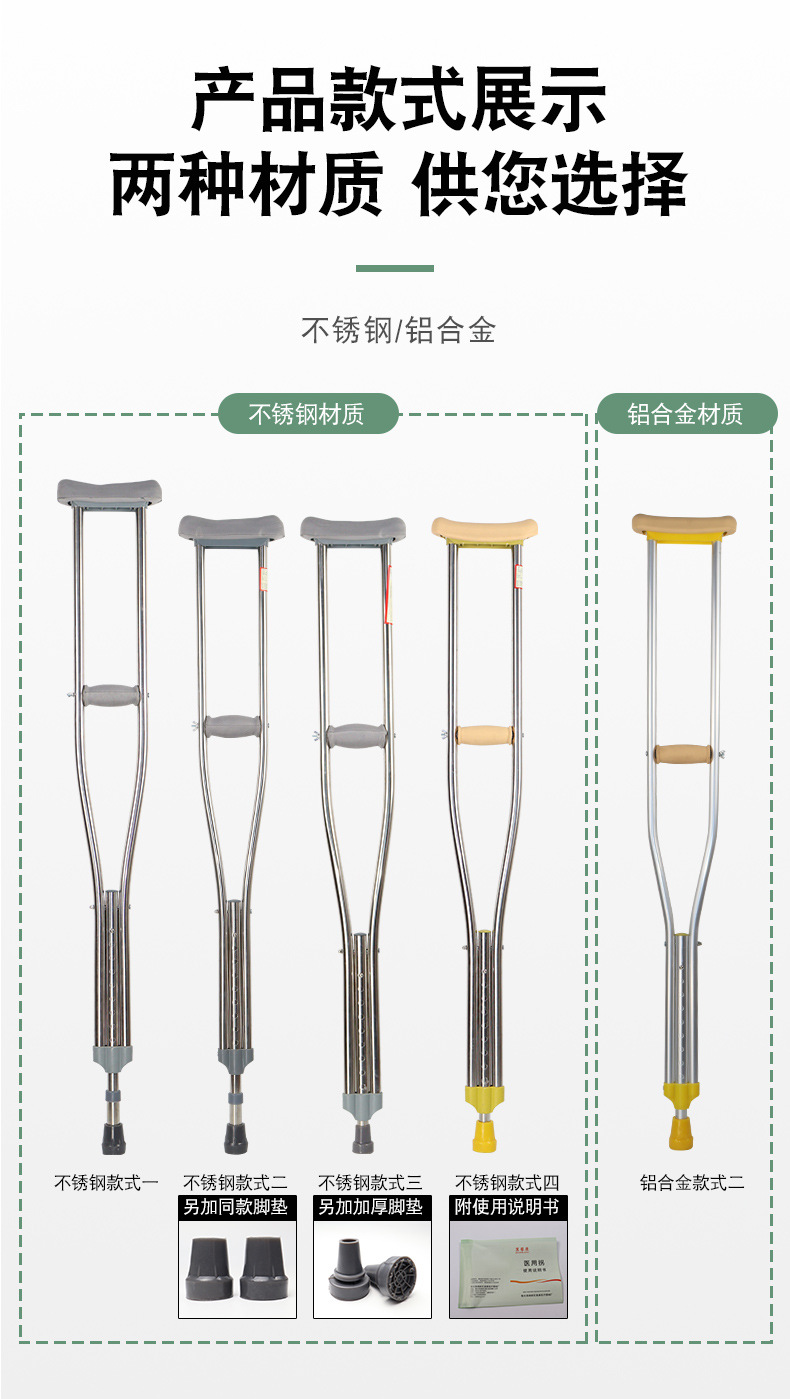 残疾人老人防滑腋下双拐医用多档位拐杖加厚铝合金轻便拐棍助行器-阿里巴巴