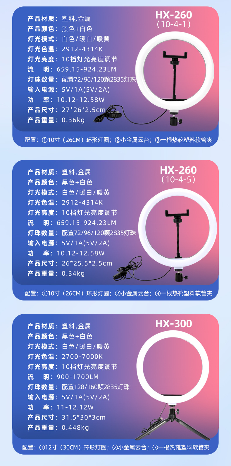 LED柔光手机补光灯6寸10寸18寸美颜环形灯直播器材摄影灯支架批发