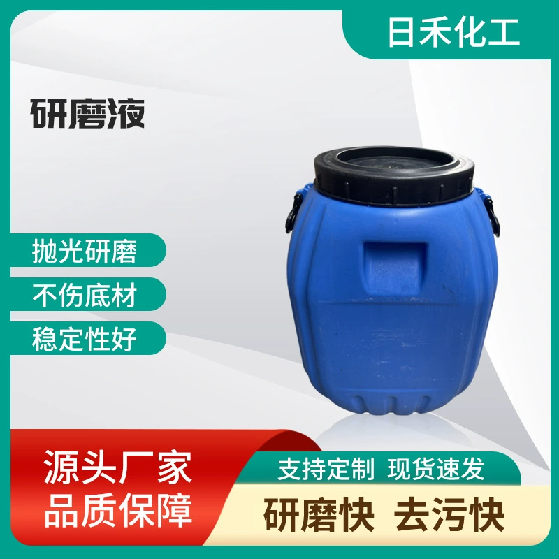Источник Фабрика Отбеливатель металла Обработка поверхности полировки чистящее средство для коррозии блеск