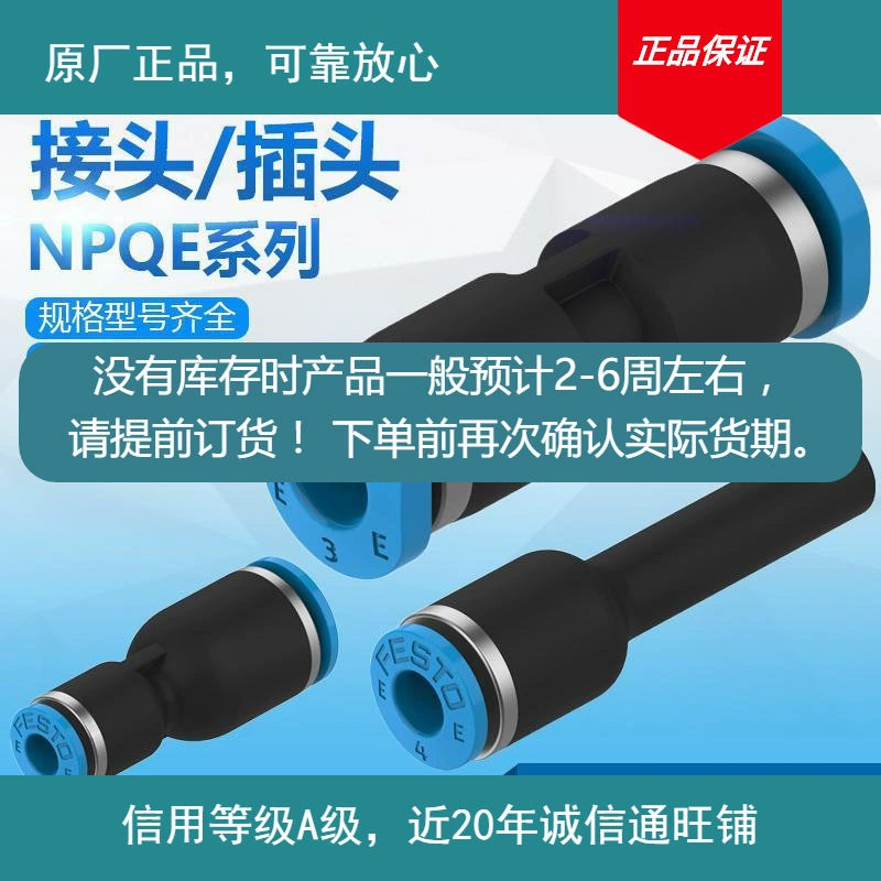 Оригинальный завод 10 из нержавеющей стали 10QFESTO18PQE труба быстрая часть спот подтвержден перед заказом