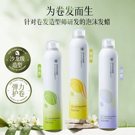 护发精油;摩丝啫喱;护发素