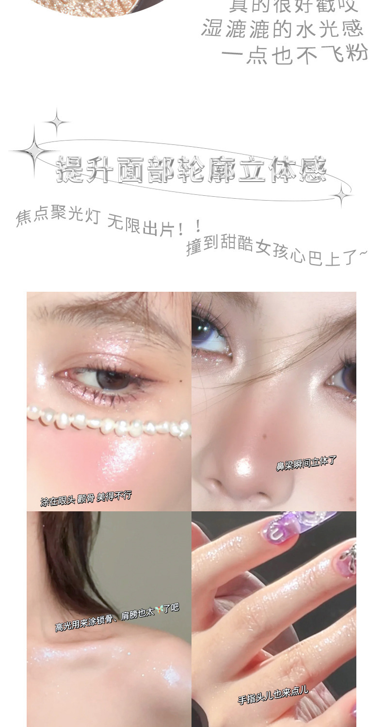 xixi Moon Pool Dark High-gloss Powder Plate, mashed potato texture, pearlescent small diamond fine sparkle, brightening the sleeping eye, single color Eyeshadow Item Picture