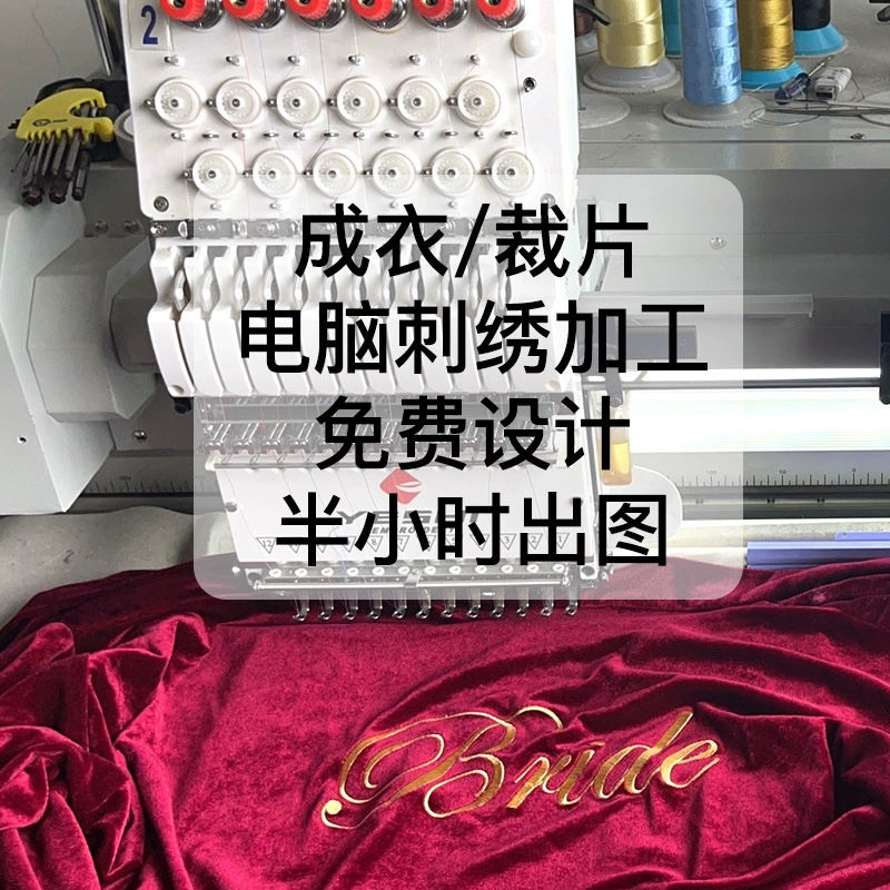 Одежда и одежда Вышивка Обработка Персонализированные Индивидуальные Утренний Халат Ночная Рубашка Пижамы Ночная Рубашка Отрез Готовая Одежда Компьютерная Вышивка