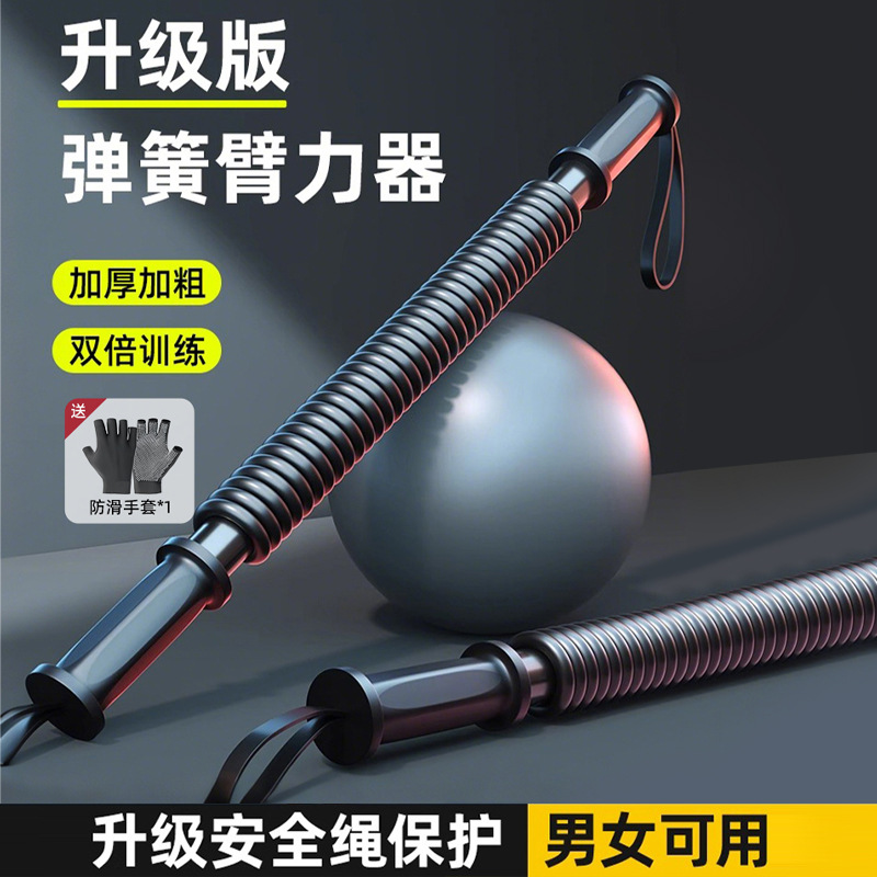 Arm Strength Device Men's Arm Training Fitness Equipment Home 20-60kg Arm Strength Stick Chest Muscle Grip Strength Sports Training Stick