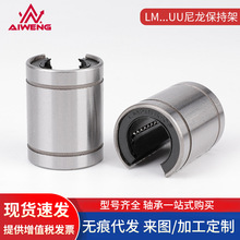 开口直线运动轴承 滚珠滑动直线轴承 圆柱滚子直线轴承