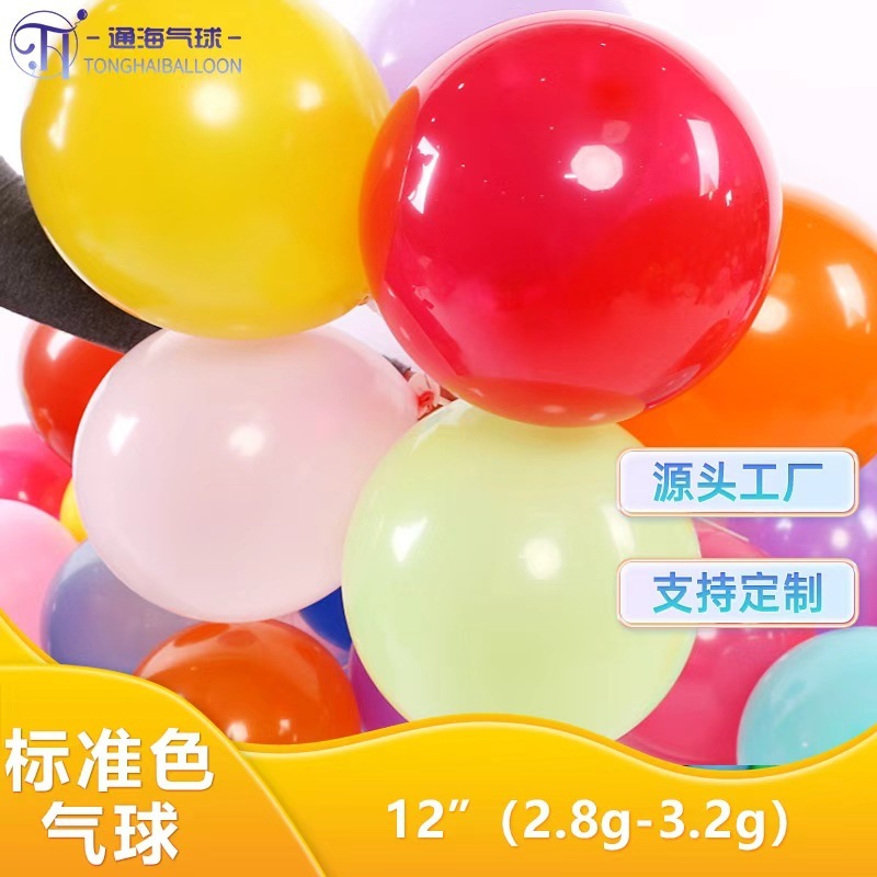 批发哑光气球12寸加厚多巴胺彩色气球广告印刷生日派对装饰气球|undefined