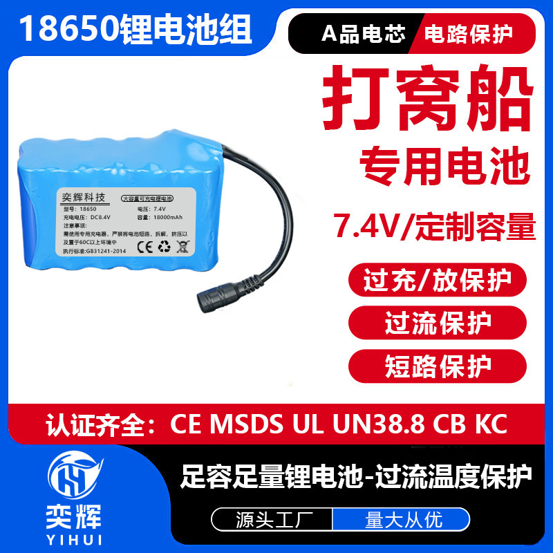 18650リチウム電池セット大容量A品電芯7.4Vリモコン船循環充電貯蔵電池セット|undefined