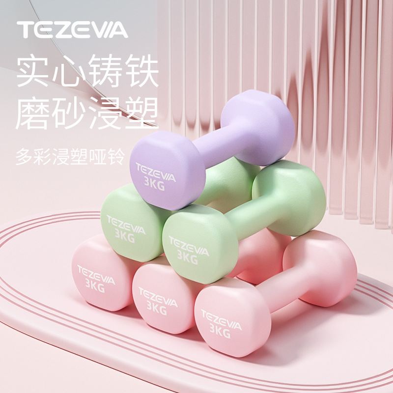 Tezeva Frosted Dip Plastic Dumbbell Home Children's Arm Muscle Yoga Ladies Solid Oval 1kg Small Dumbbell