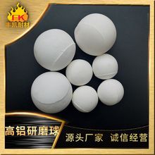 氧化鋁陶瓷球 高鋁研磨球92%95%陶瓷釉料研磨分散鋯鋁復合球