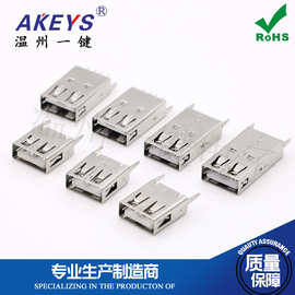 直脚USB母座2.0  USB连接器 13.7/15.0/17/立式 直插 平口 无卷边
