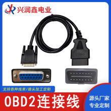 OBD2�B�Ӿ�16pin���^�DDB15Pin�p��ĸ�^��܇�����\���z�y�����L��