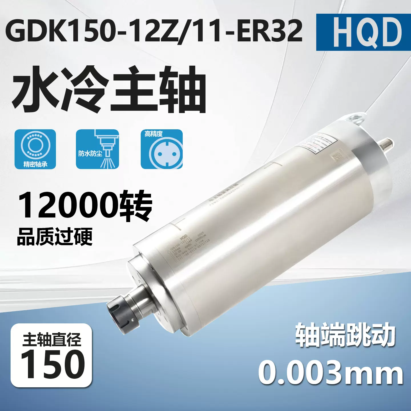 GDK150-12Z/11 GDK150-12Z/11B 150mm11KW恒转矩电主轴