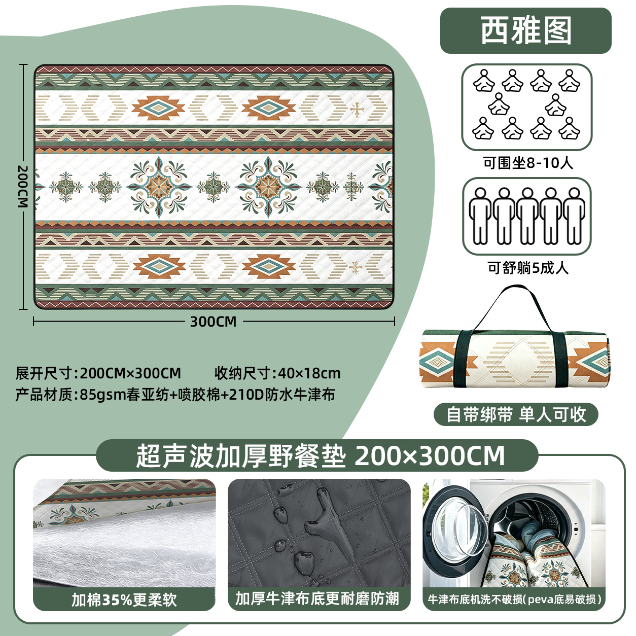 시애틀 200*300cm