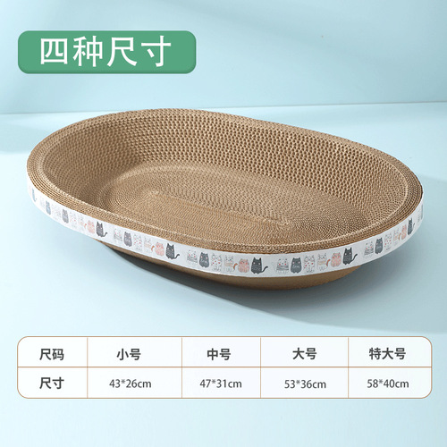 Hot-selling four-season universal cat scratching basin, extra-large cat scratching board, corrugated paper, round wear-resistant toy, cat nest, cat supplies