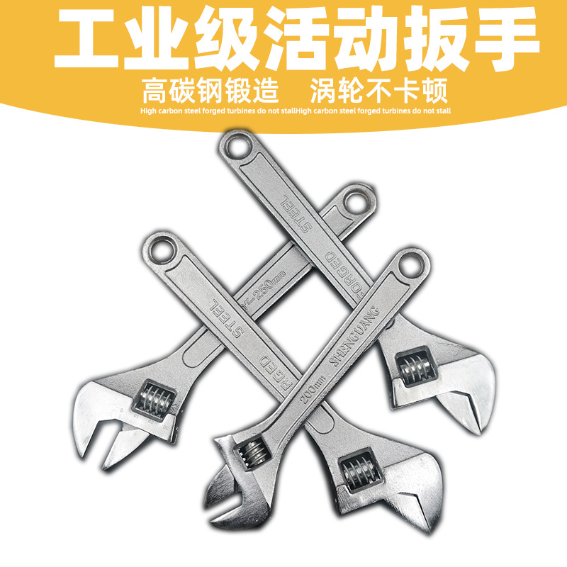 箭兴工具活动扳手12寸18寸24寸活口扳手活络扳手15寸活扳手8/10寸