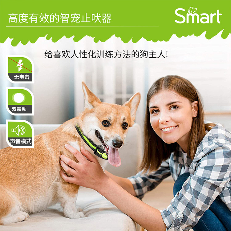 【亚马逊爆款】无电击止吠器双震动精准识别防狗叫防水充电项圈