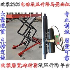 220V新款电动液压升降马凳折叠移动式平台小推车升降台瓦工升降机