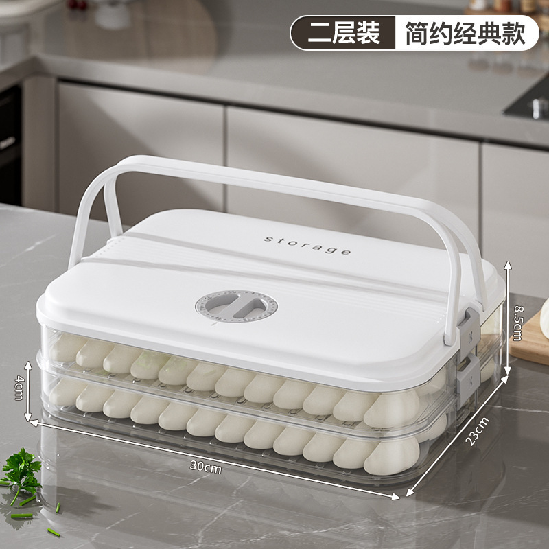 餃子収納ケース冷蔵庫専用食品級冷凍シール新鮮保持水餃子饅頭冷凍整理収納|undefined