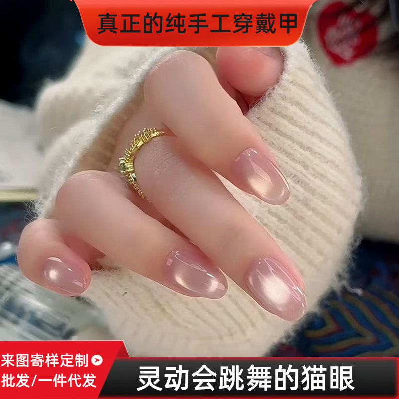 Wearable Glass Bead Cat Eye Short Nail Art Finished Fake Nail Patches Bean-Shaped Nails Short Round Nude Color Christmas Handmade