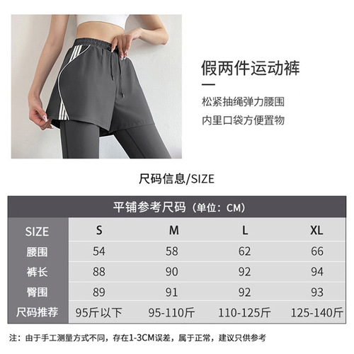 Yoga pants women's high waist hip lift breathable fake two-piece sports pants trousers running training tight fitness pants wholesale