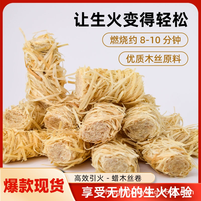 Высококачественный деревянный шелковый рулон для барбекю, бездымный, легковоспламеняющийся, для кемпинга, специальный прибор для розжига огня, бытовой, экологически чистый, для розжига огня.