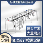 服装智能吊挂系统制衣厂自动化流水线厂家直销上门安装培训吊挂