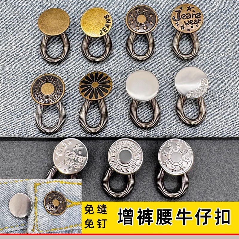 裤腰增大延长扣免缝免钉牛仔扩腰扣牛仔裤腰围调节百搭女士神器