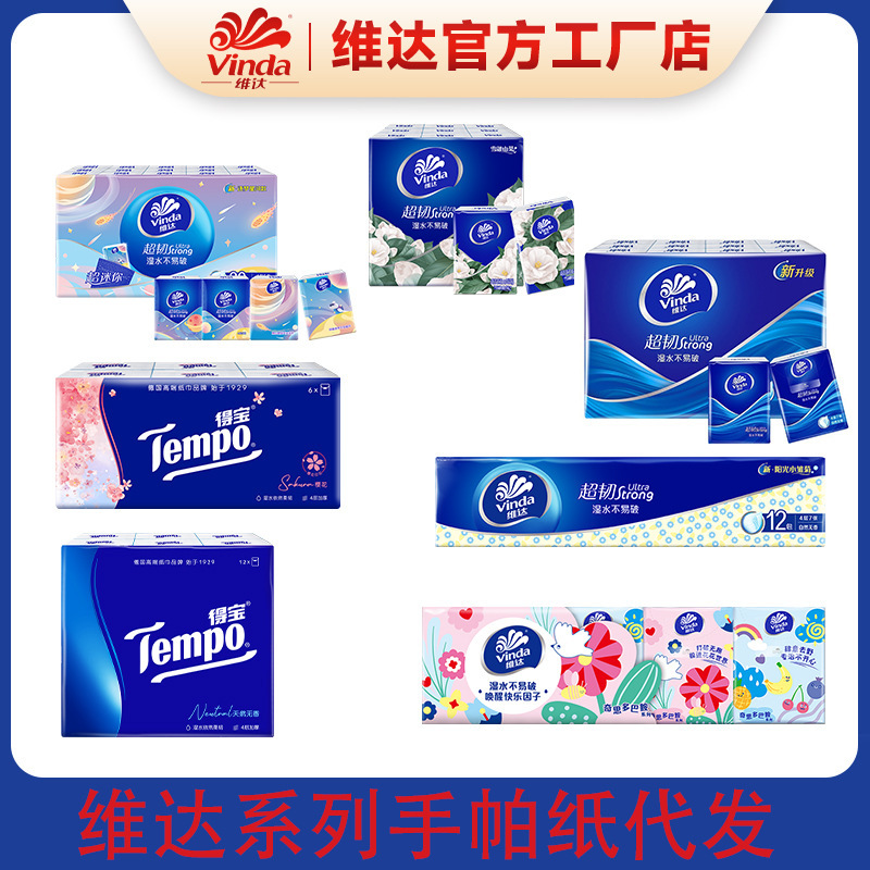 Vida Depot handkerchief paper is not easily torn when wet, portable tissue paper, small pack of facial tissue paper Vida Depot handkerchief paper is not easily torn when wet, portable tissue paper, small pack of facial tissue paper