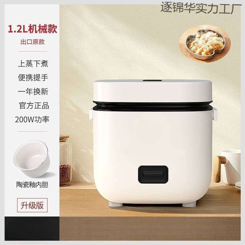 ·电饭煲家用迷你多功能电饭锅1到2一3人4小型智能蒸煮米饭|undefined
