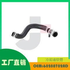 适用吉普Wrangler 2018-2025冷却液软管OE 68280782AD