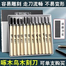 啄木鸟木刻刀学生美术专用版画工具套装手工雕刻橡皮章木雕篆刻刀