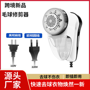2025 cross-border new products in-line hair ball trimmer electric hair trimmer household clothes ball shaving machine