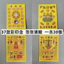 �𹩼��ʼ���ӡ���輈37����������������S���ĕ�������Ʒ��ȫ