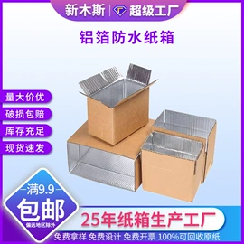 纸箱;档案盒;飞机盒