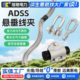 线夹;线卡、线扣;防护金具