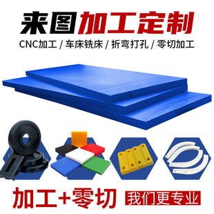 Ultra-High Molecular Content Polyethylene Board Uhmwpe Board Wear-Resistant and Anti-Corrosion 10Mm-100Mm Thickness Supports Customization