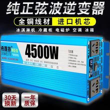 車載逆變器弦12V轉220V大功率48V60V三輪車電瓶擺攤用轉換器