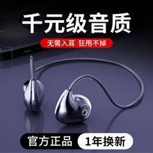 跨境亚马逊新爆款私模无线蓝牙耳机F805气骨传导5.4跑步运动防汗