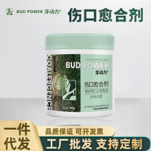 树木伤口愈合剂嫁接促活树木愈合膏果树嫁接盆景花卉伤口剪口防护