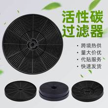 活性炭过滤网公寓无烟管内循环活性炭网家用油烟机净化空气吸附盒