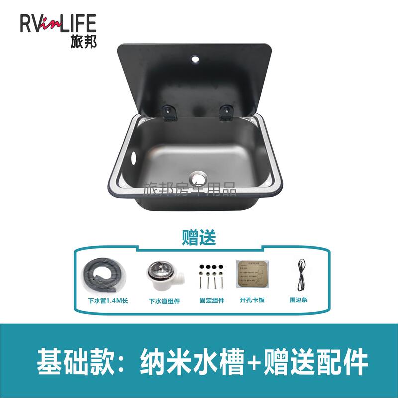 RV Sink Nano Belt Lid Square 304 Stainless Steel Flip Small Sink Sink Sink Single Sink Black King Kong