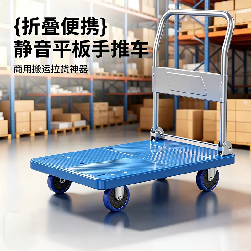 Steel Plate Flatbed Cart, Hand-Pushed Cart, Transport Cart, Household Small Cart, Portable Trailer, Folding Small Cart, Hand-Pulled Cart Steel Plate Flatbed Cart, Hand-Pushed Cart, Transport Cart, Household Small Cart, Portable Trailer, Folding Small Cart, Hand-Pulled Cart