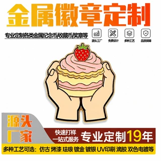 源头厂家定制 仿珐琅烤漆锌合金胸针校徽司徽二次元周边金属徽章