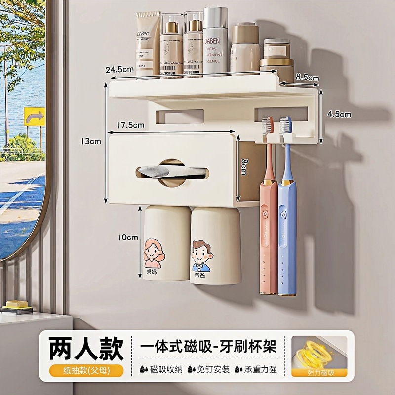 牙刷置物架免打孔磁吸款家用浴室墙上壁挂式漱收纳架卫生间洗漱杯|undefined