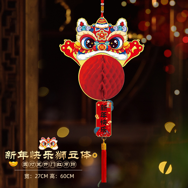 Happy New Year Lion S three [2 installations]