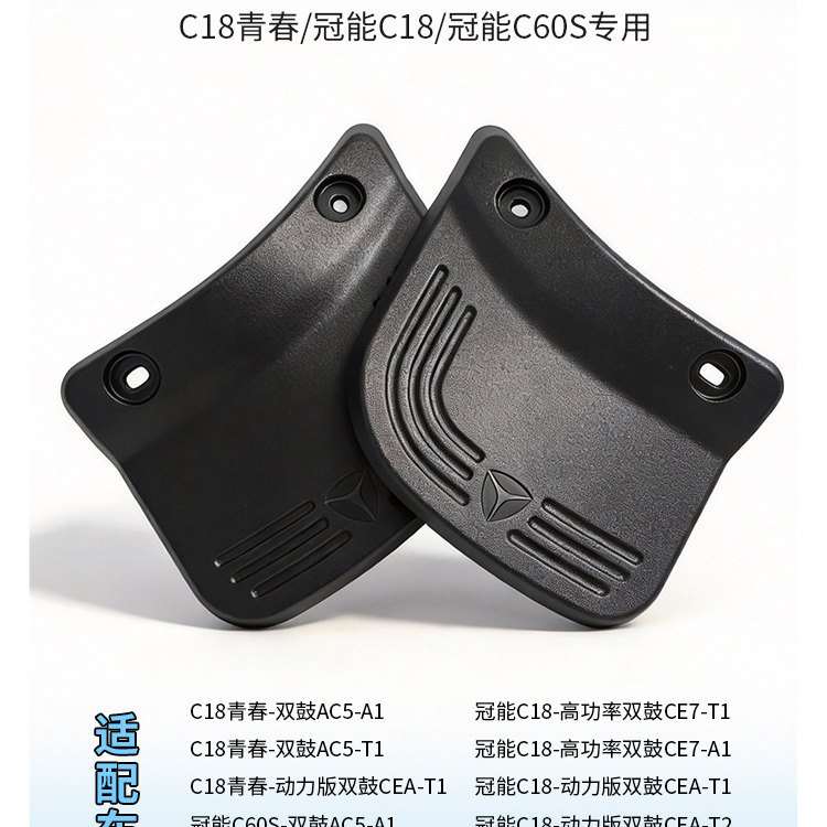 Thickened Electric Tricycle Rear Waterproof Mudguard Original Yadea Guanneng C60S/C18 Youth Rear Wheel Mudguard