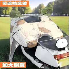 【風防を組み合わせることができます。】電気自動車のレインカバーを大きくして、オートバイの通用車のカバーを厚くします。