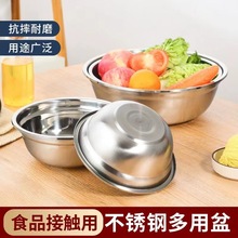 加厚不锈钢汤盆韩式汤盆圆形简约打蛋盆汤盆多用盆餐具汤碗沙拉盆