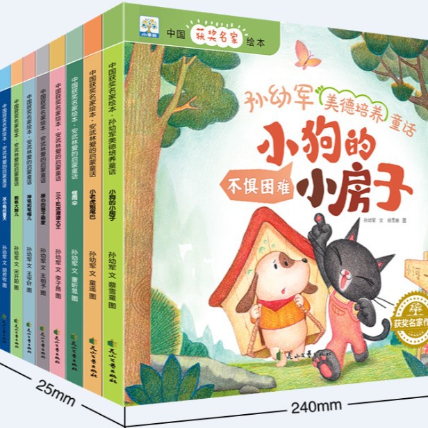 Sun youjun's beauty cultivation fairy tale picture book