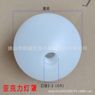 Pe Rotational Molding Milk White Ball Lampshade Single Hole Round Lampshade Ceiling Chandelier Plastic Ball Lampshade Table Lamp Shell
